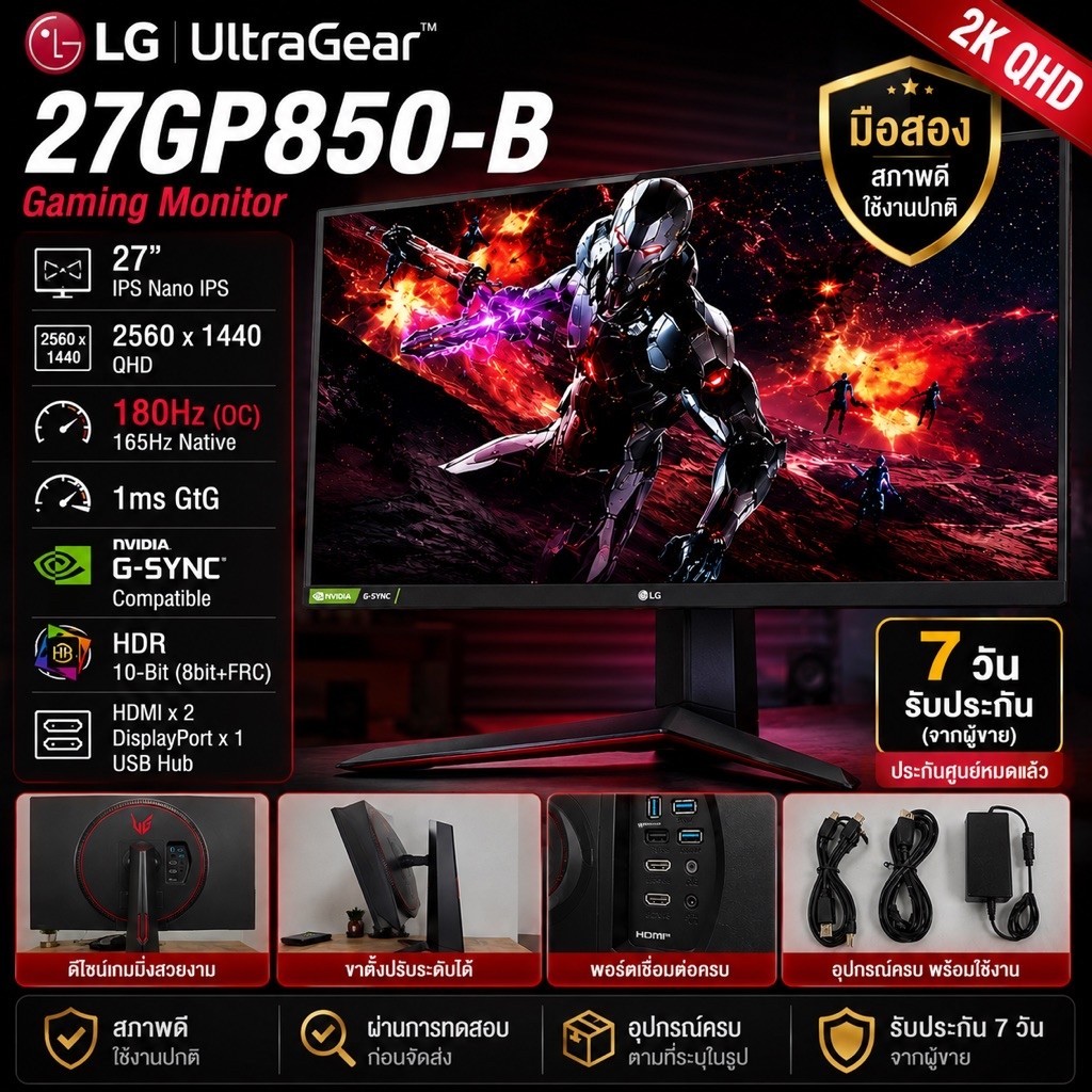 LG UltraGear 27GP850-B 27” Nano IPS 2K 180Hz 1ms G-SYNC Gaming Monitor มือสอง สภาพดี