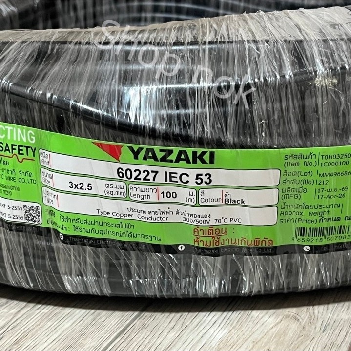 สายไฟ YAZAKI รุ่น 60227 VCT IEC 53 ขนาด3x2.5 ตร.มม 100 ม.