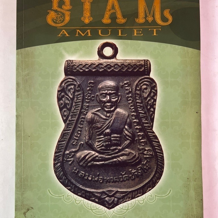 หนังสือ Siam Amulet Vol.12