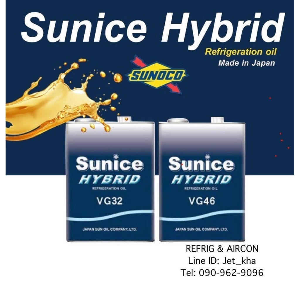 SUNICE Hybrid  VG32 และ VG46 (POE Oil.)น้ำมันคอมเพรสเซอร์ระบบทำความเย็น ขนาด 4 ลิตร ,( ใช้ทดแทนSL-32