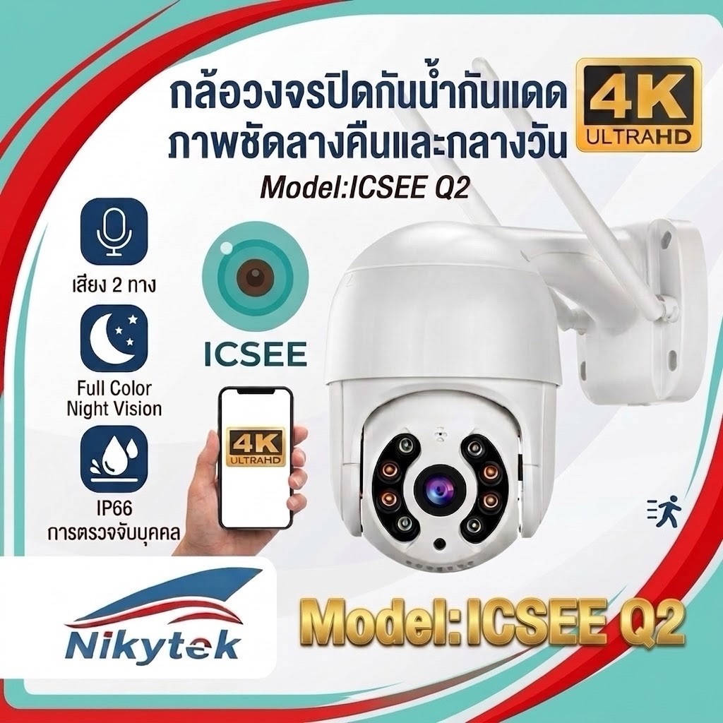 ICSEE กล้องวงจรปิด IP Camera​ HD​ 8ล้านพิกเซล  กล้องวงจรปิดไร้สาย WiFi IP Camera 1080P  กันน้ำ กล้อง