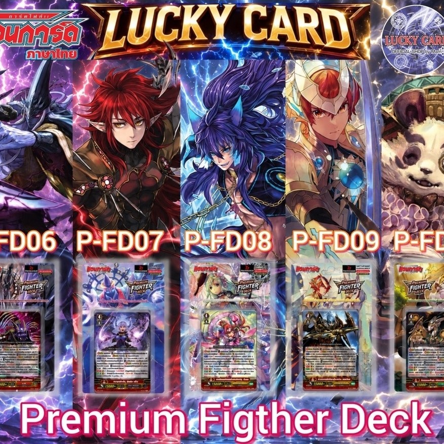 VGT-P-FD06-10 มุราคุโมะ, ดาร์ค, เจเนซิส, โกลด์, เกรท เนเจอร์ Vanguard P-FD แวนการ์ดพรีเมี่ยมไฟเตอร์เด็ค พร้อมเล่น
