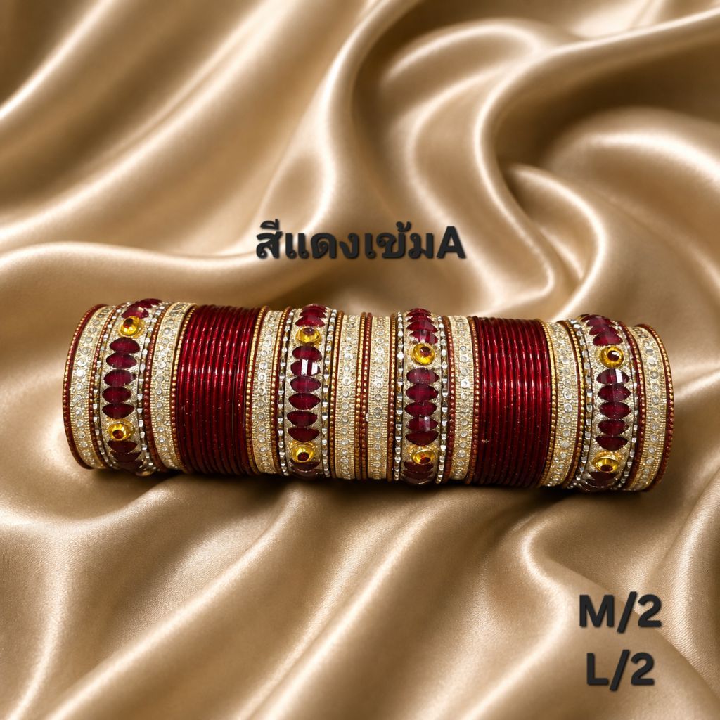 กำไลอินเดีย ใส่ได้2ข้าง กำไลชุด ขนาด M, L สินค้าพร้อมจัดส่ง