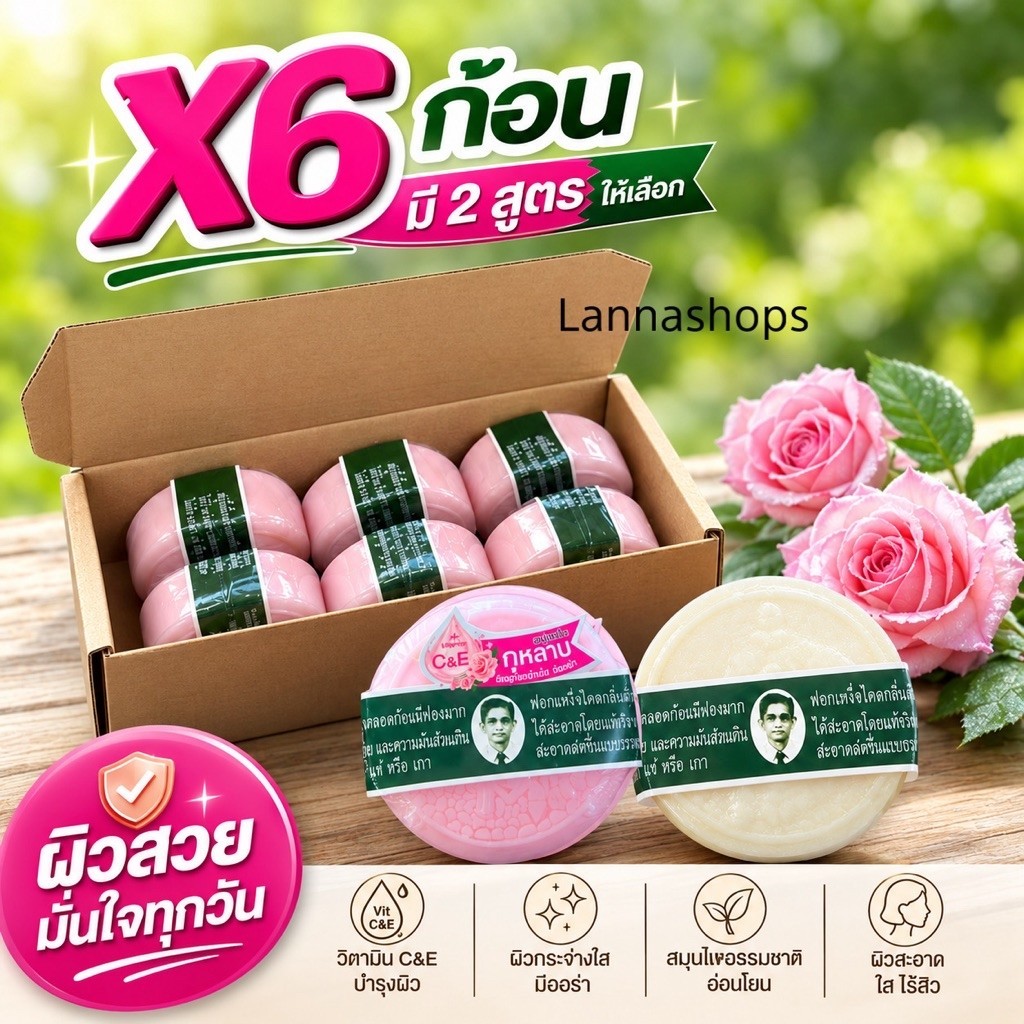 สบู่สมุนไพรกลั่น Rawra ตราคนใส่แว่น 170 กรัม [ 6 ก้อน ]