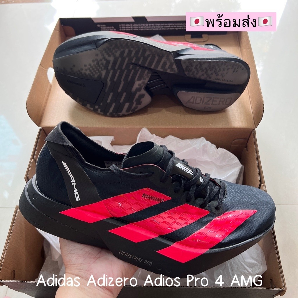 ❤️พร้อมส่ง❤️ รองเท้าวิ่ง Adidas Adizero Adios Pro 4 AMG (KH8840) จากญี่ปุ่น