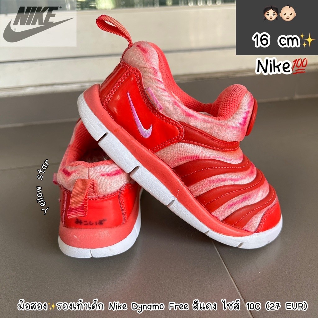 ⁠[มือสอง] รองเท้าเด็ก Nike Dynamo Free สีแดง ไซส์ 10C / 16 cm (27 EUR) สภาพ 70% พร้อมส่ง ส่งด่วน