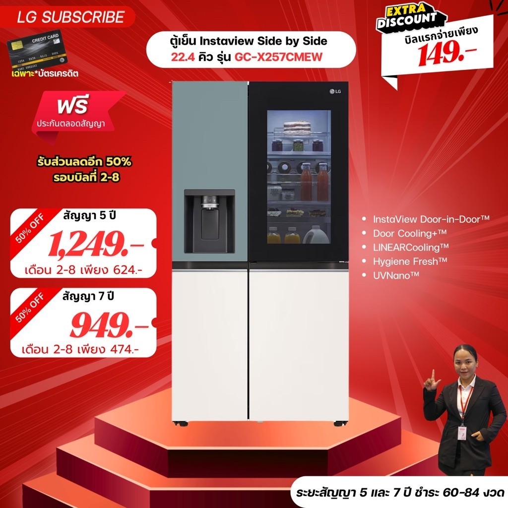 [ทักแชทก่อนสั่งซื้อ]•LG Subscribe ตู้เย็น Instaview 22.4 คิว รุ่น GC-X257CMEW (แบบจ่ายรายเดือน)
