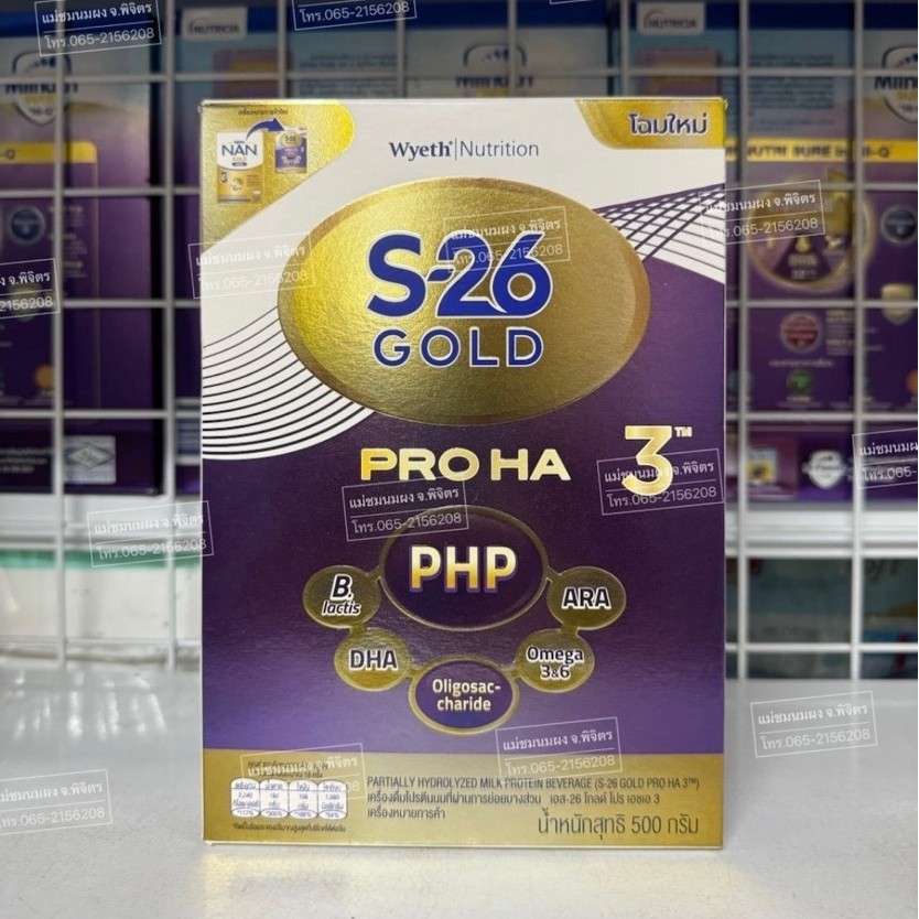 S-26 Gold PRO HA 3 นมผง เอส26 โกลด์ โปร เอชเอ สูตร 3 500g สำหรับเด็ก 1 ปีขึ้นไป
