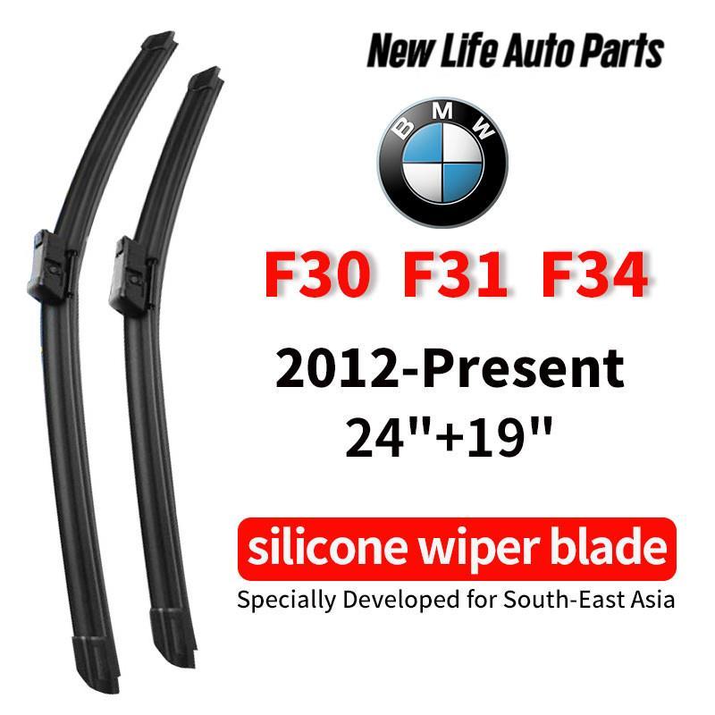 BMW F30 F31 F34 ที่ปัดน้ําฝน F30 F31 F34(2012~)24+19in BMW F30 F31 F34 ที่ปัดน้ําฝนพิเศษ