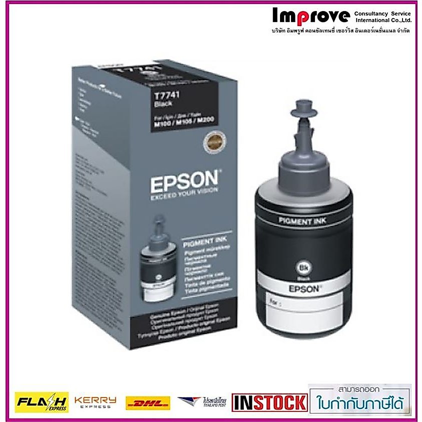 EPSON Ink Refill T7741-แท้ พร้อมส่ง