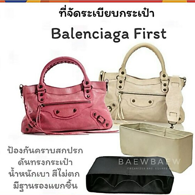 ที่จัดระเบียบกระเป๋าBalen ciaga First