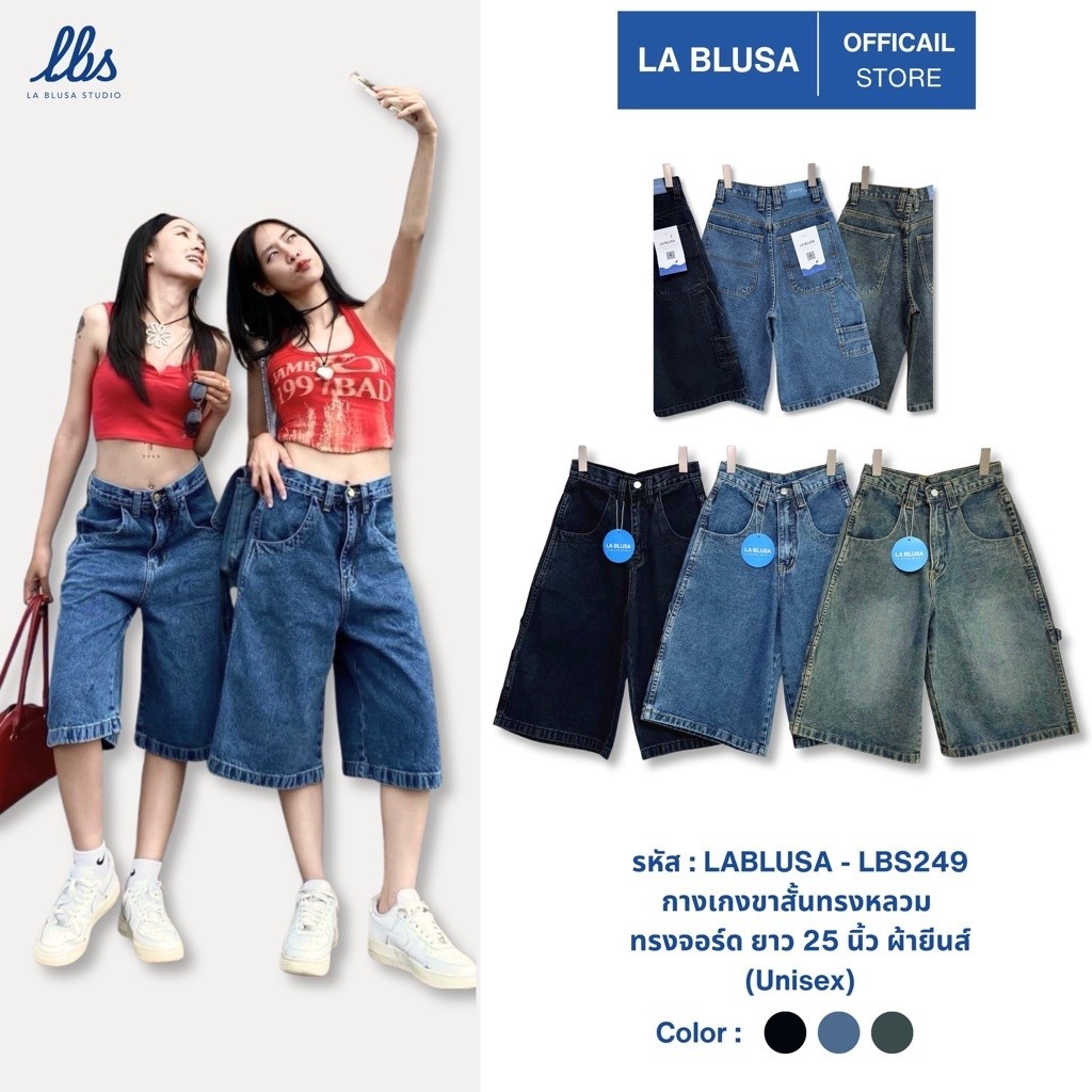 LABLUSA - LBS249 : กางเกงขา5ส่วน ทรงแรป เอวสูง ผ้าไม่ยืด ความยาวคลุมเข่า (Unisex)