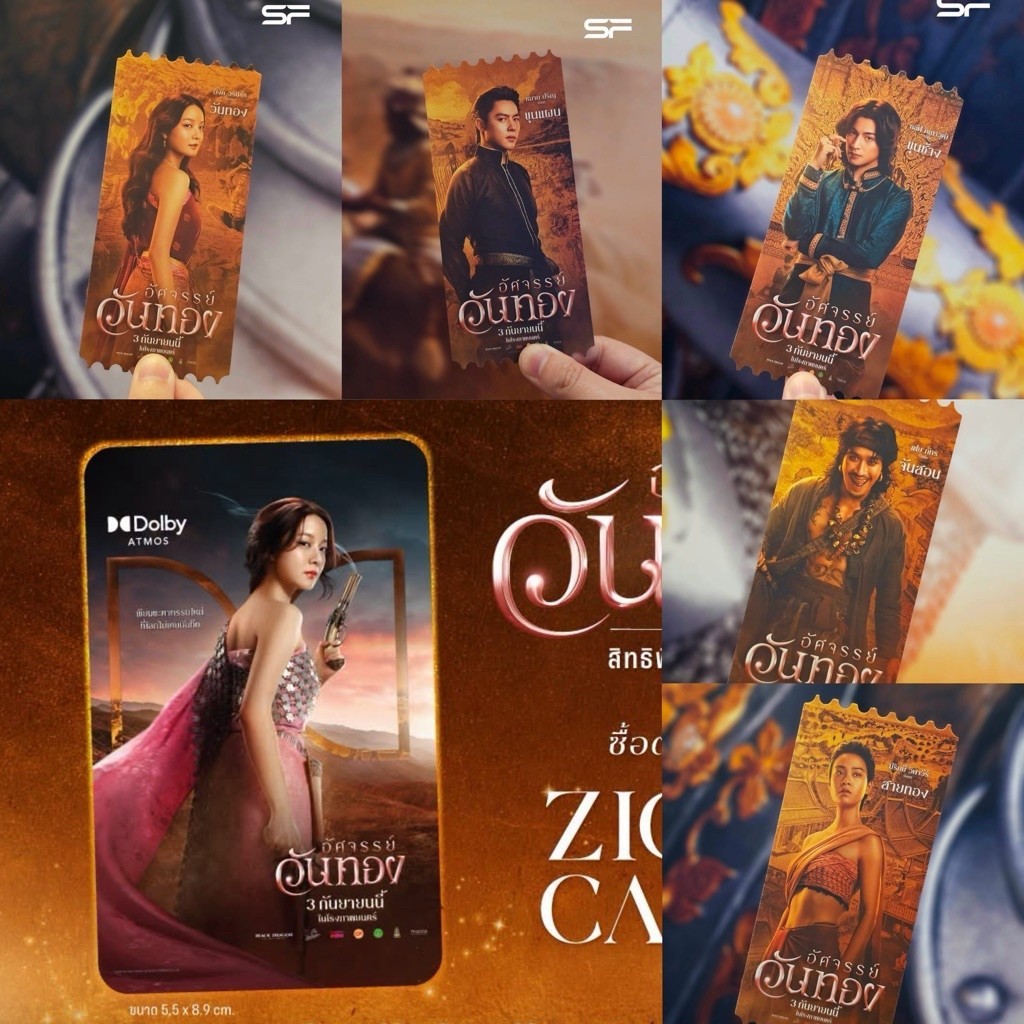 วิบวับ Collectible Ticket อัศจรรย์วันทอง In the Name of Love การ์ด Zigma วันทอง แท้ Sf 2026