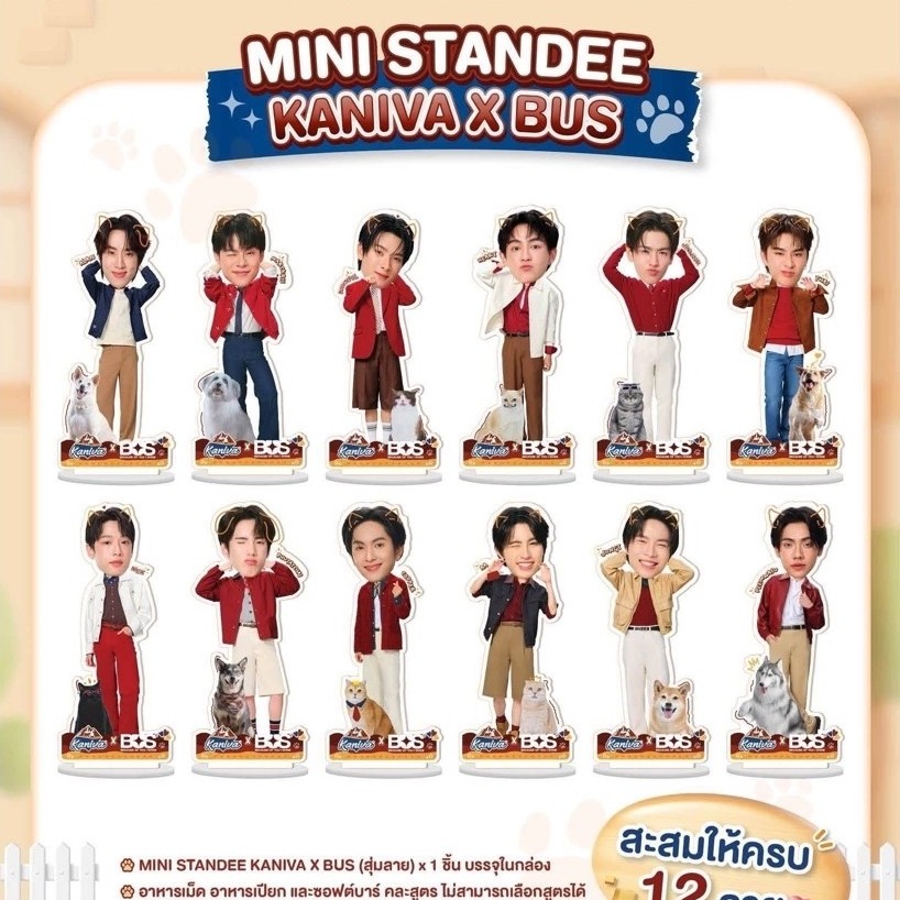 ✨ พร้อมส่ง โค้ดส่งฟรี สแตนดี้ Kaniva x BUS