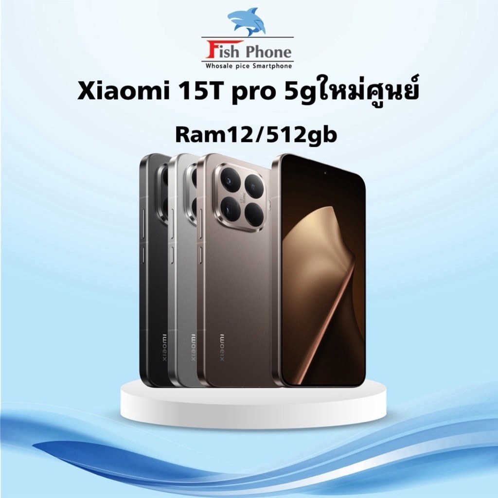Xiaomi 15T (5g) /xioaomi 15 Tproใหม่ศูนย์เคลียร์ ram12/512 gbประกันศูนย์