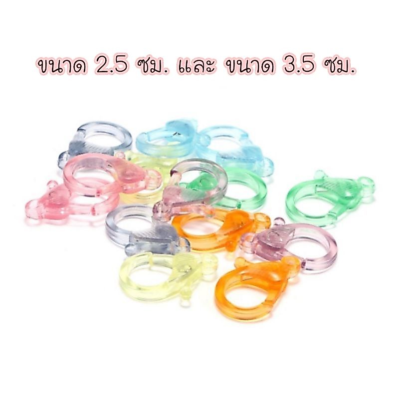 ⭕W ตะขอก้ามปูแบบใส (10 ชิ้น) ตะขอใส ตะขอเกี่ยวแมส ตะขอพลาสติก (ขนาด 2.5ซม.และ 3.5ซม.)(C25)