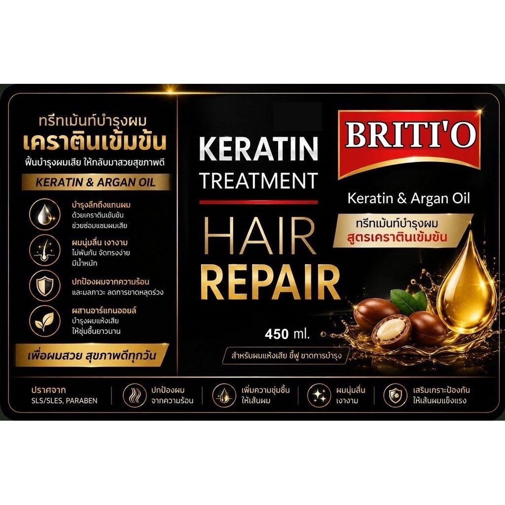 Briti’O ไบโอติน เคราติน แฮร์ ทรีทเม้นท์ สูตรเข้มข้น 450g.