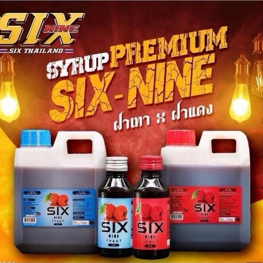 Six-Nine Syrup (แกลลอน) ของแท้100%