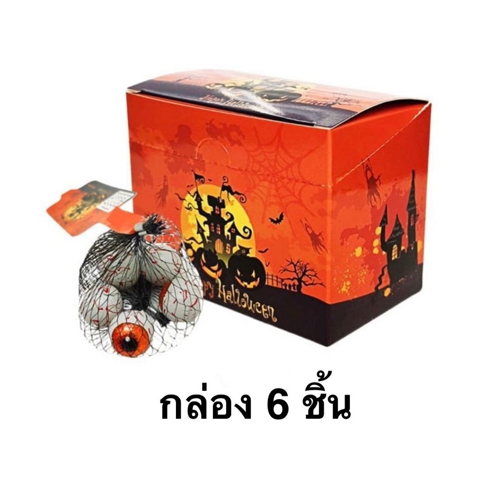 [กล่อง 6 ชิ้น] เทสตี้ช็อกโกพัมพ์คินสกัลแอนด์วิช/ช็อกโกพัมพ์คินแอนด์อายบอลส์ 29-32.5gTasty chocolate 