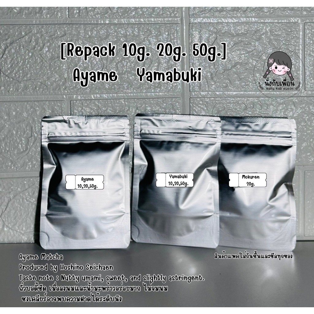 MOKUREN YAMABUKI AYAME NO HANA ซองแบ่ง 20g.  มีกันชื้นทุกซอง