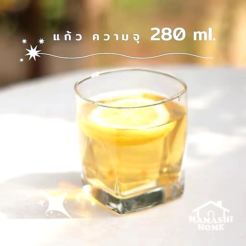 แก้วน้ำดื่มทรงเตี้ย ขนาด 280 ml
