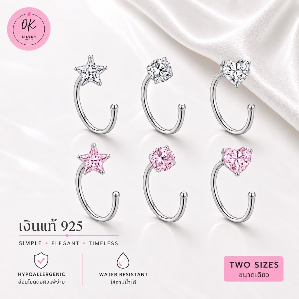 ต่างหูเงินแท้ ต่างหูไร้แป้น เพชรcz silver925 (ราคาต่อคู่) ดาว หัวใจ วงกลม ไม่แพ้ ใส่อาบน้ำได้
