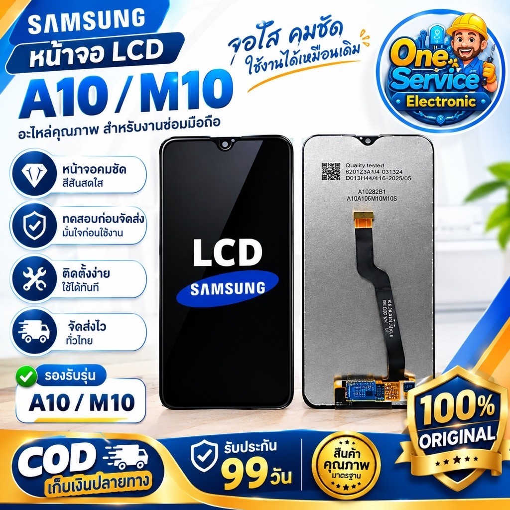 หน้าจอ Samsung M10 , Samsung  A10