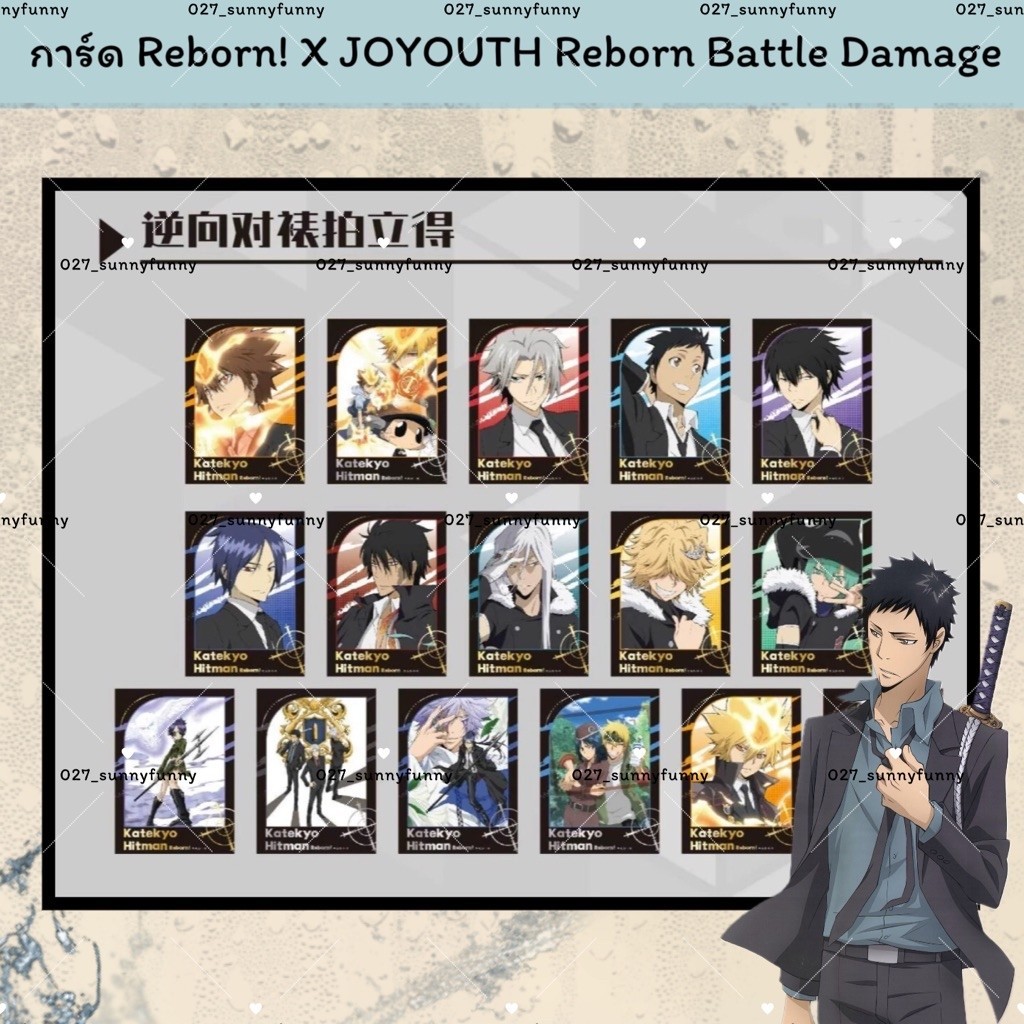 🔥พร้อมส่งจากไทย : การ์ด Reborn! X JOYOUTH Reborn Battle Damage