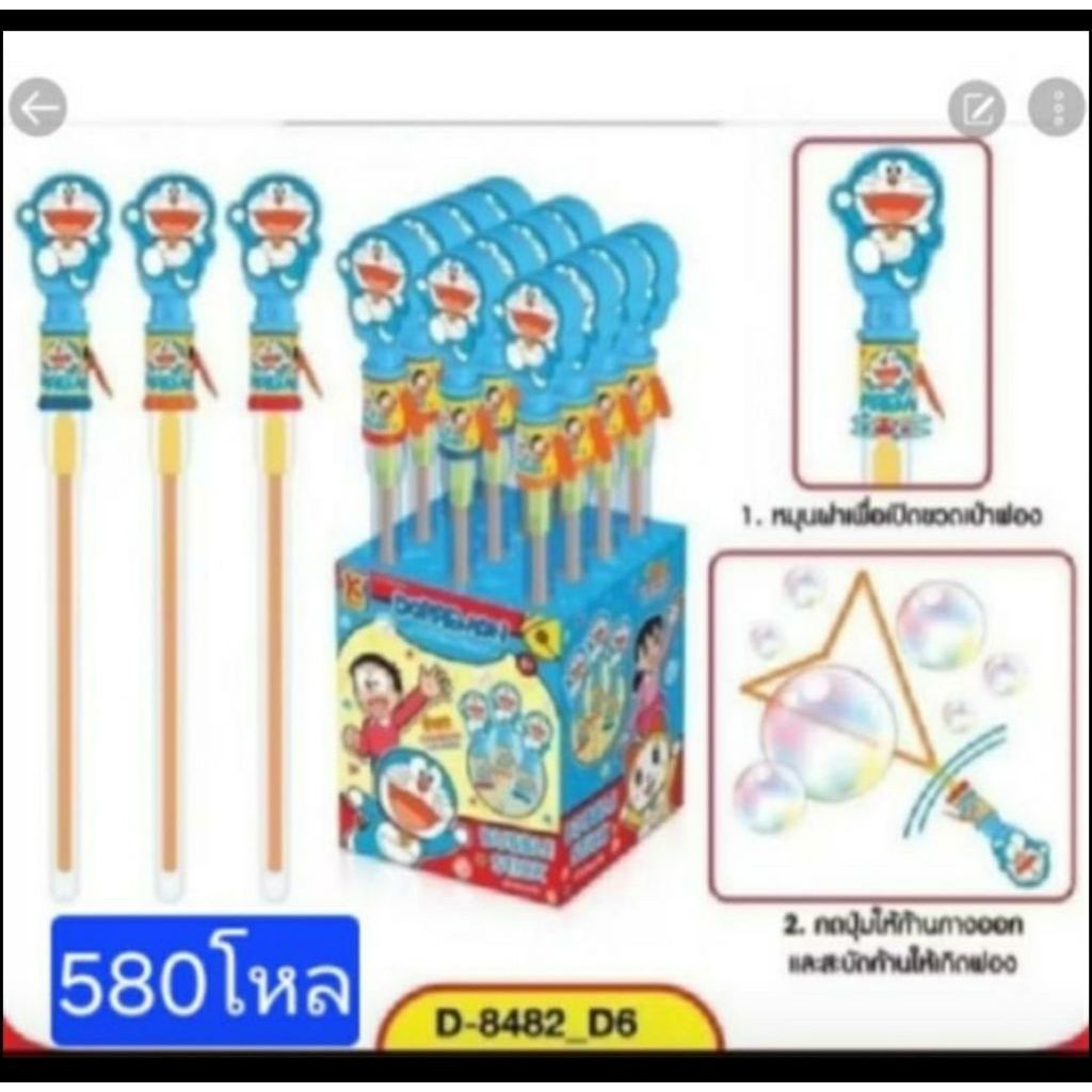 เป่าฟองหน้าการ์ตูนมีหลายแบบขายยกกล่อง