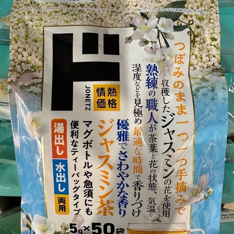 ชากลิ่นมะลิชนิดซอง Jasmine Tea Bag 250 กรัม (5 กรัม x 50 ซอง)