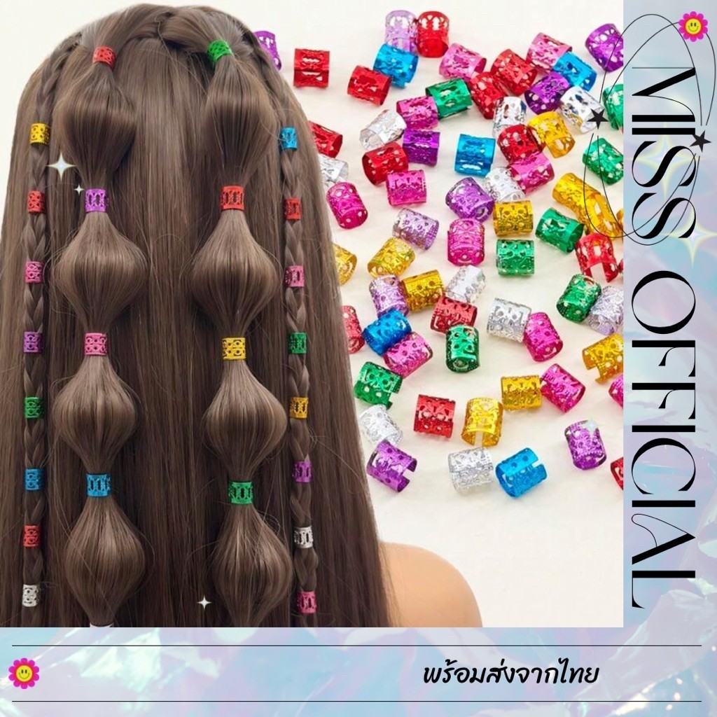 กิ๊บลูกปัด แหวนประดับผม “คละสี” 100 ชิ้น พร้อมส่ง! (#P3)