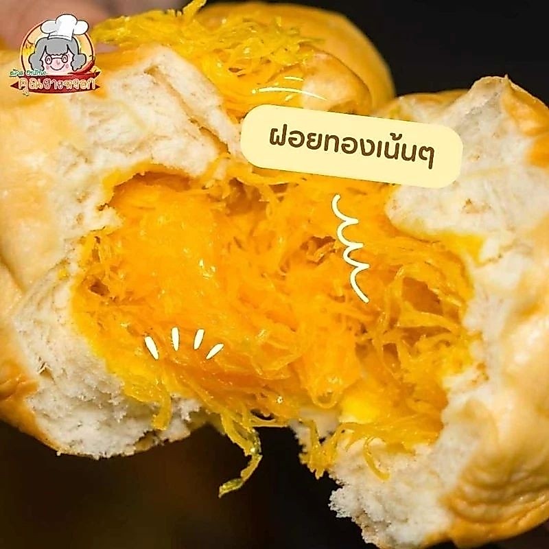 ปังปัง 85 องศา​ ท่าน้ำนนท์📌รอบส่ง 1-3 วัน.ตัดรอบ 14.00 ก่อนรอบส่ง 1 วัน ❤️ขนมปังใส้ทะลัก​"