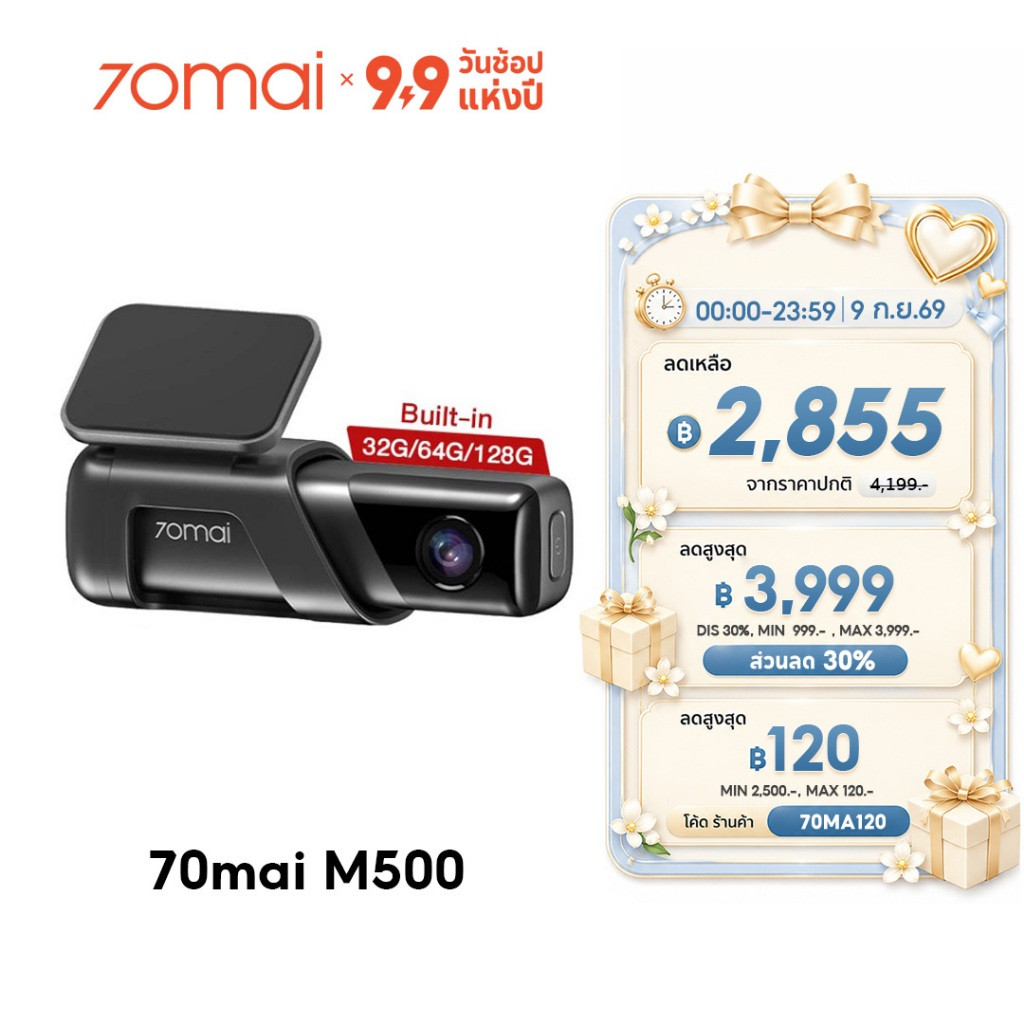 70mai M500 Dash Cam 3K 1944P ADAS กล้องติดรถยนต์ กล้องติดรถ ความละเอียดสูงพิเศษ กล้องรถยนต์ กล้องหน้