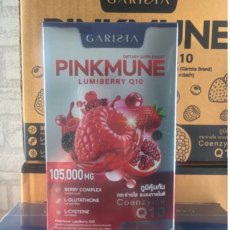 ผลิตภัณฑ์เสริมอาหาร  pinkmune lumiberry Q10
