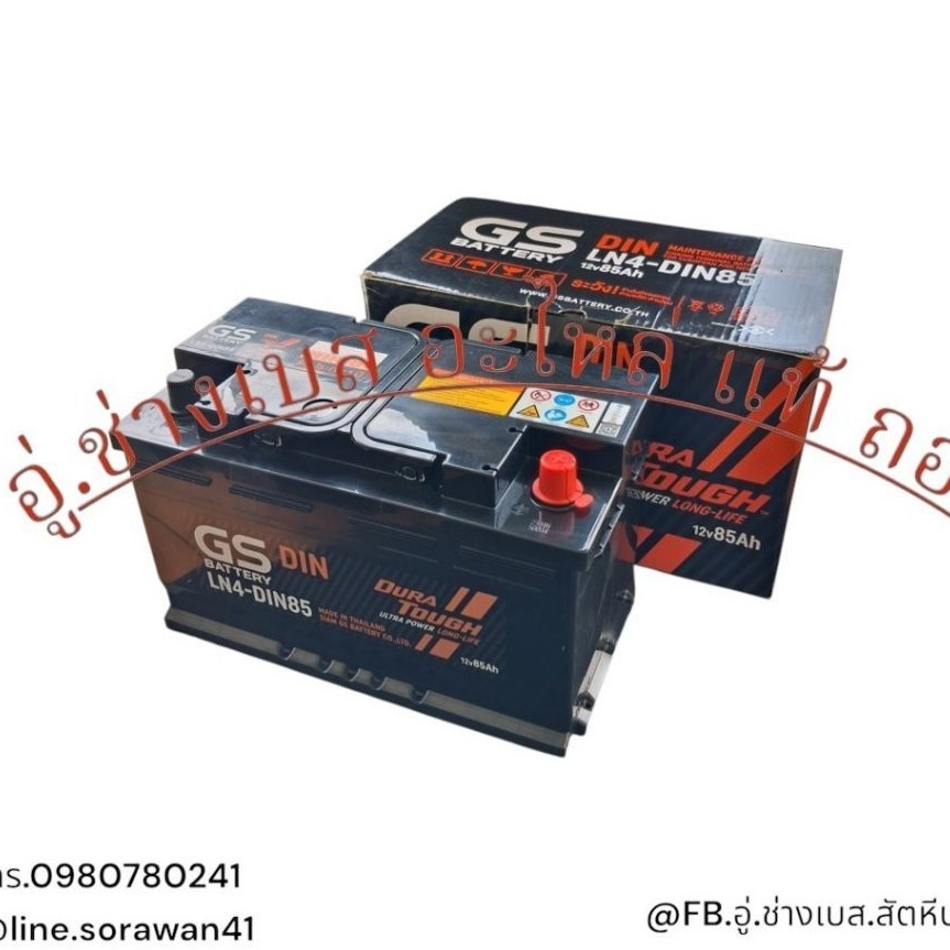GS LN4 DIN 85 MF 12V.85Ah แบตเตอรี่รถยนต์ ชนิดขั้วจม FORD EVEREST(2.0,3.2),RANGER(2.0,3.2)/TOYOTA NE