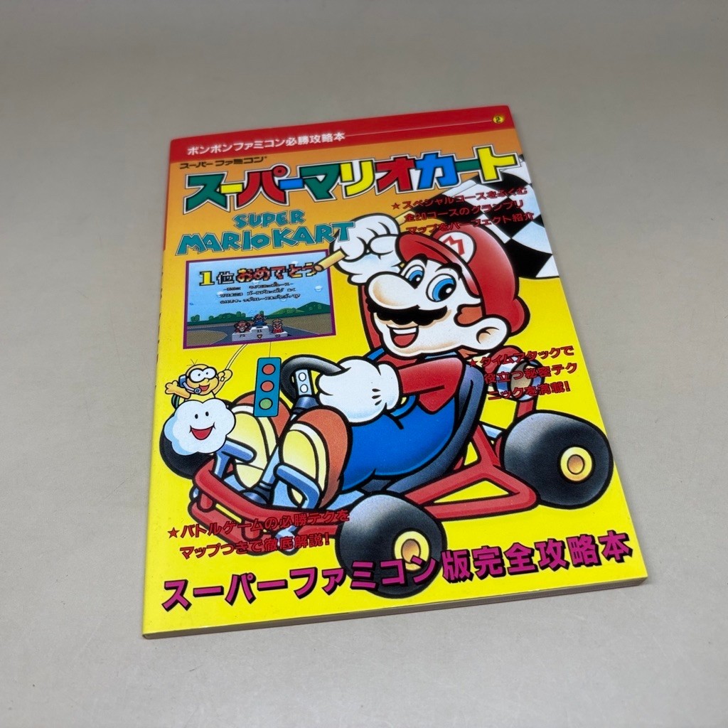 หนังสือเฉลยเกมส์🇯🇵Super Mario Kart (SFC) Pocket Book | Nintendo Super Mario Kart Guide Book | Japane