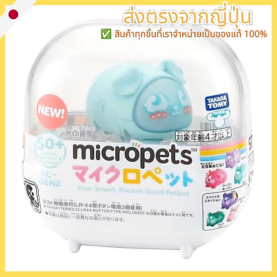 Takara Tomy Micro Pet GEN2 “Puppy” Your Smart, Pocket-Sized Petbot