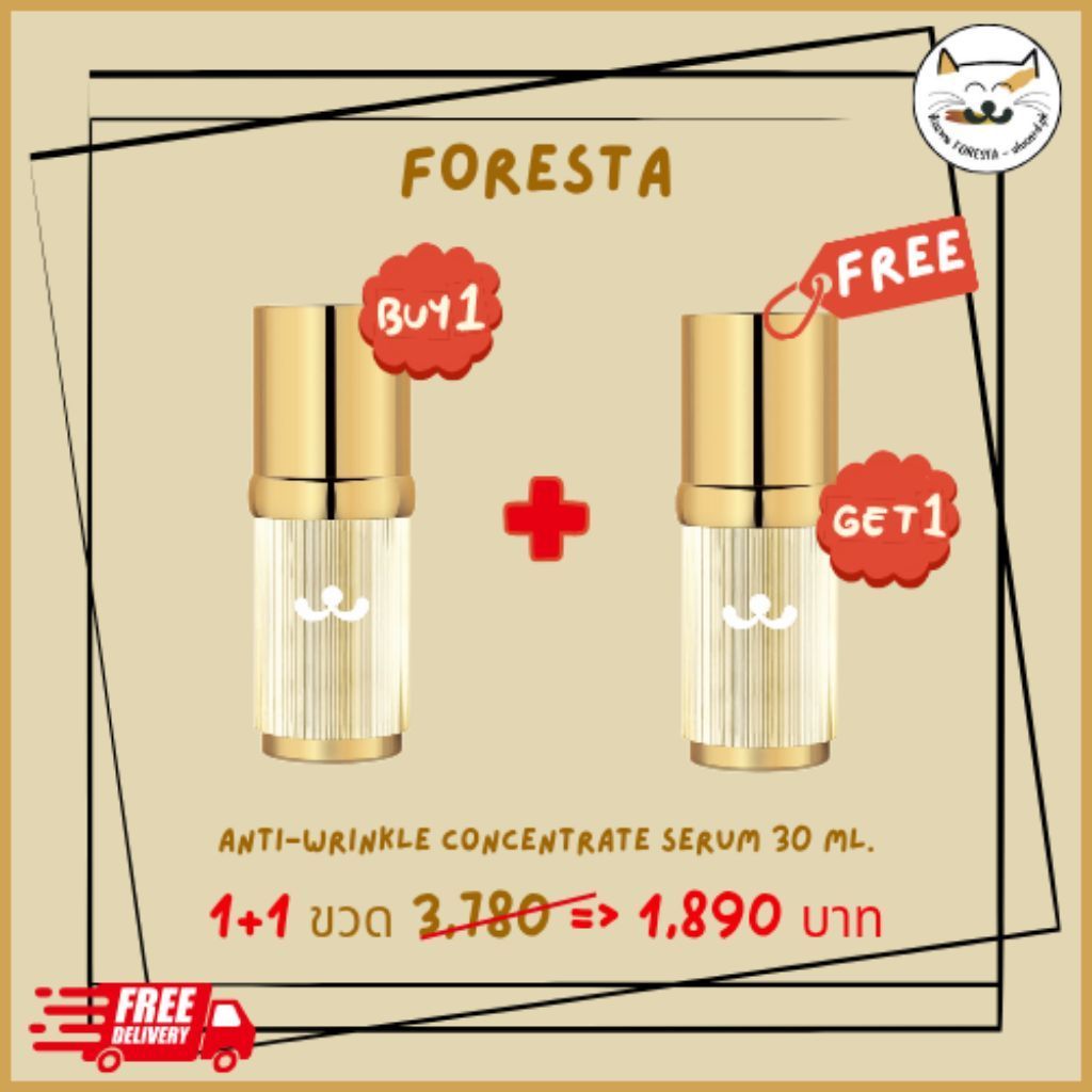 (ตัวแทน) FORESTA Anti-Wrinkle Concentrate Serum