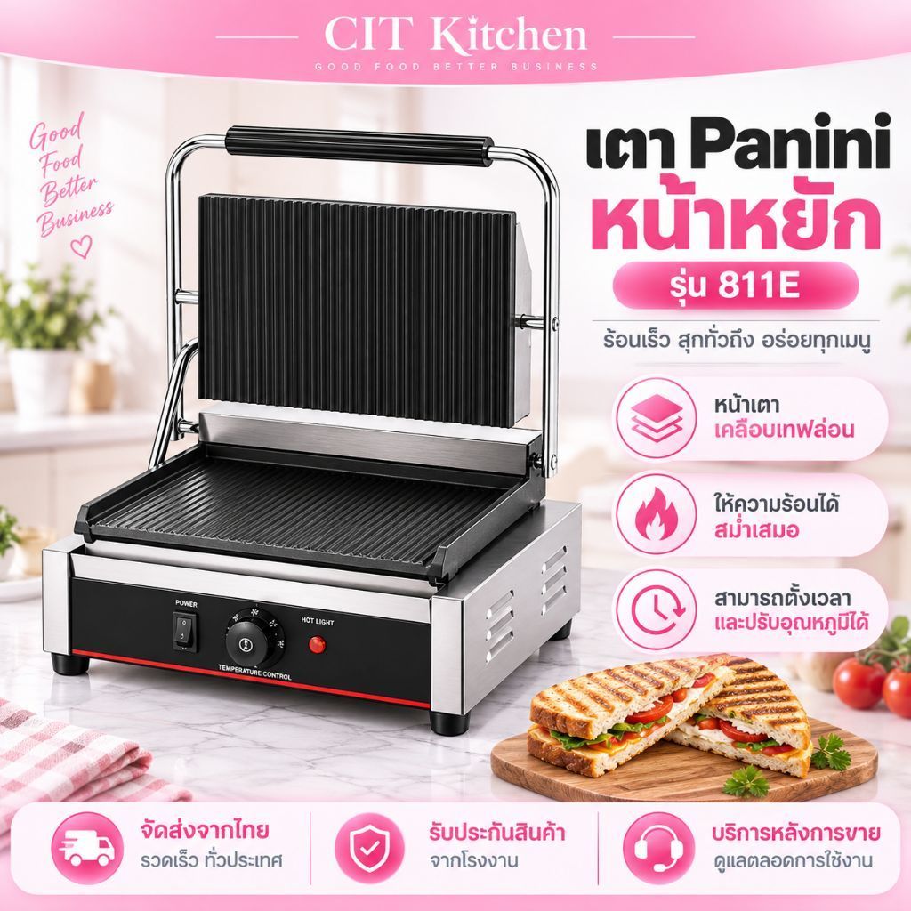 CIT Kitchen เตาย่างบาร์บีคิวไฟฟ้า สำหรับใช้ในเชิงพาณิชย์ รุ่น 811E