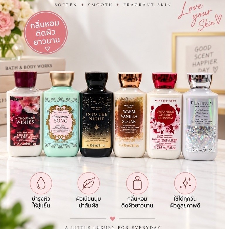 ของแท้ 100%* Bath & Body Works Body Lotion โลชั่นทาผิว กลิ่นหอม ติดตัว