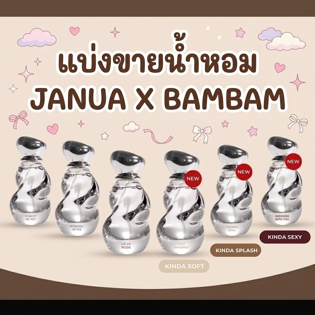 (แบ่งขาย) Janua x BamBam น้ำหอมแจนยัวร์คอลเลคชั่นใหม่ - Scents Of Soul Collection