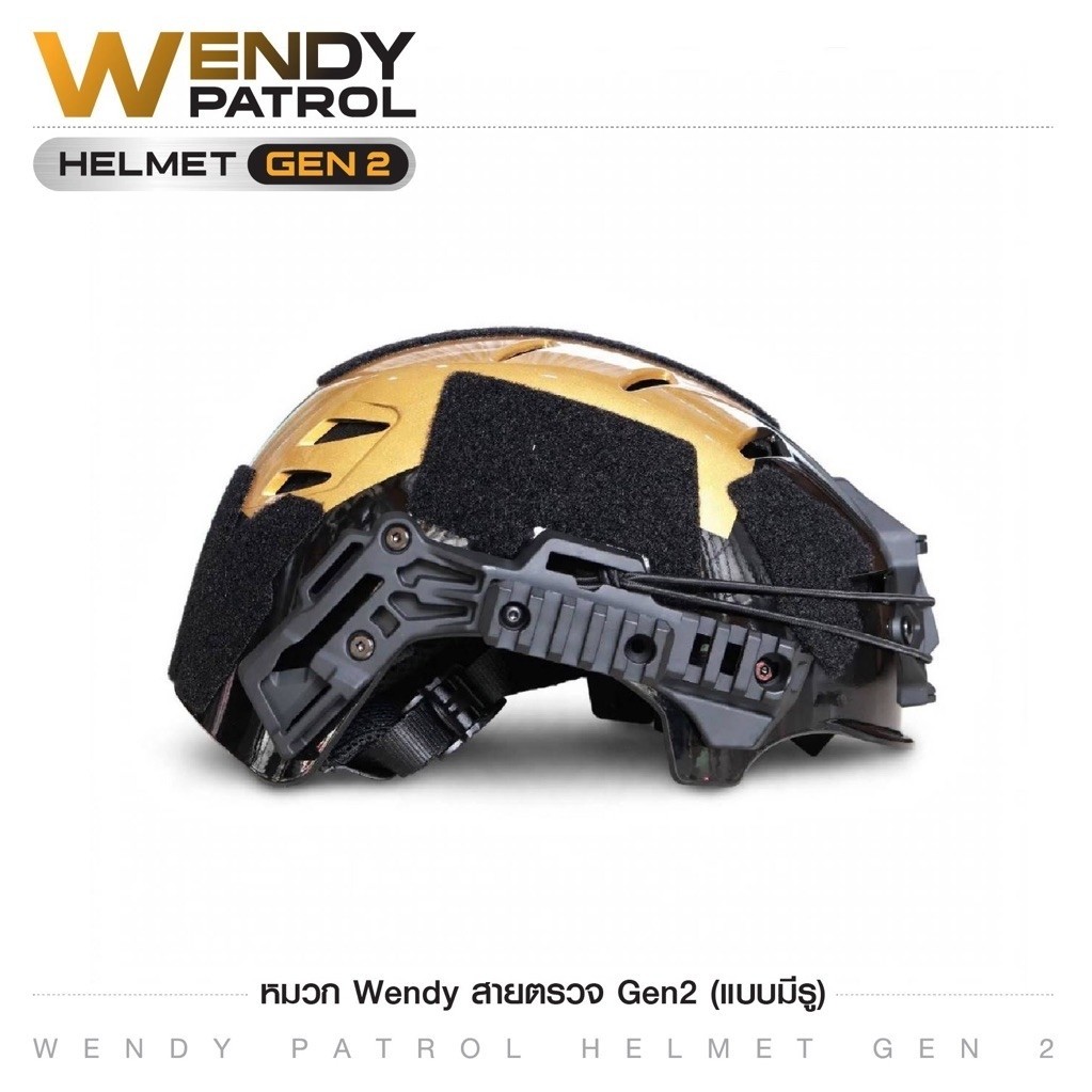 หมวก Wendy Gen2 (แบบมีรู) ( Wendy Patrol Helmet GEN2)
