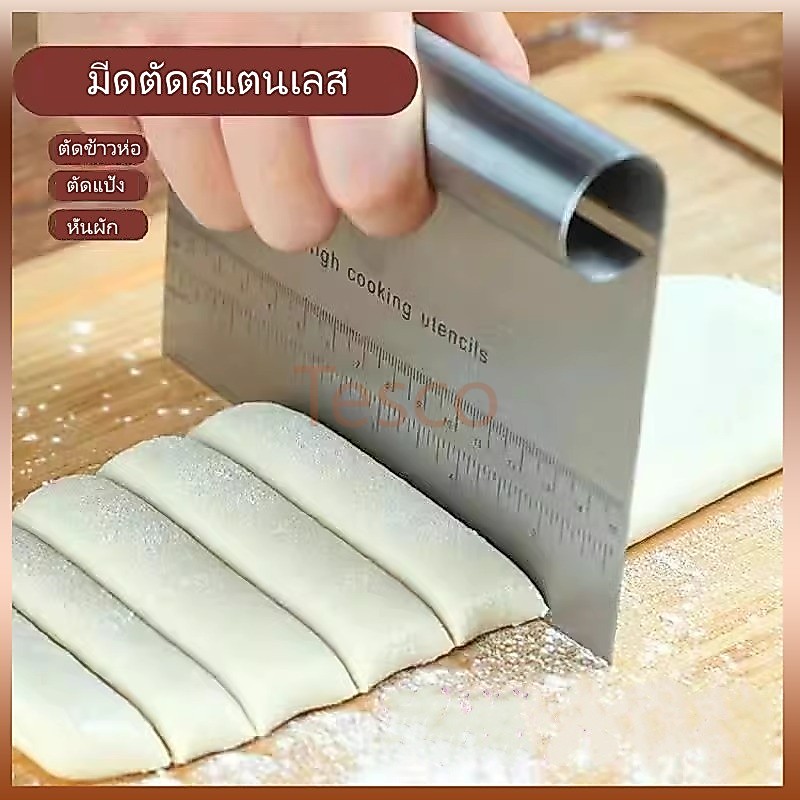 Tesco เครื่องตัดตาชั่ง/เครื่องตัดแป้ง/มีดขูดสแตนเลสเครื่องชั่งแบบใส ปลอดภัย ไม่ทำร้ายมือ