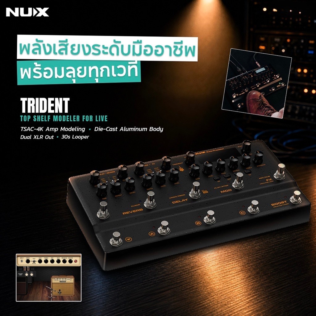 NUX Trident NME-5 มัลติเอฟเฟคและแอมป์โมเดลเลอร์สำหรับกีตาร์ไฟฟ้าสีดำ ดีไซน์แข็งแรงทนทาน