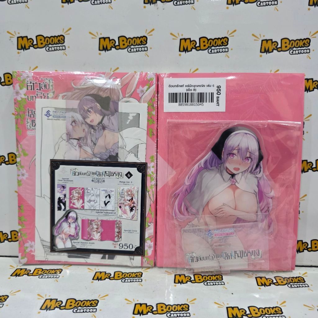 ติว นักบุญหญิง เล่ม 1-6 (Limited Set)