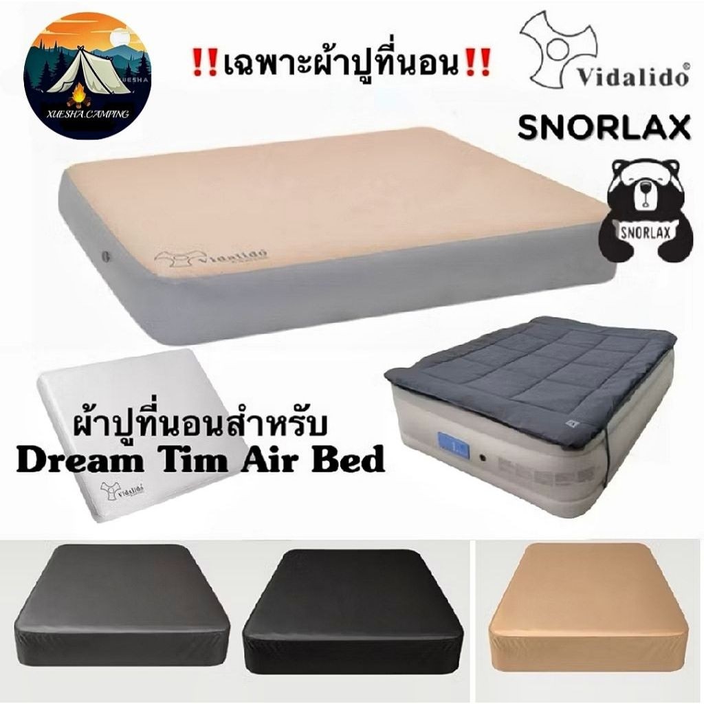 ผ้าปูที่นอน Snorlax x Vidalido รุ่น Air Bed Dream Tim ขนาด 6ฟุต 5ฟต 3ฟุต + Topper