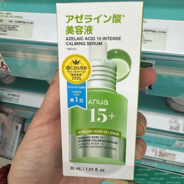 พร้ิมส่ง .เซรั่มบำรุงผิวหน้า Azelaic Acid 15+ Intense Calming Serum