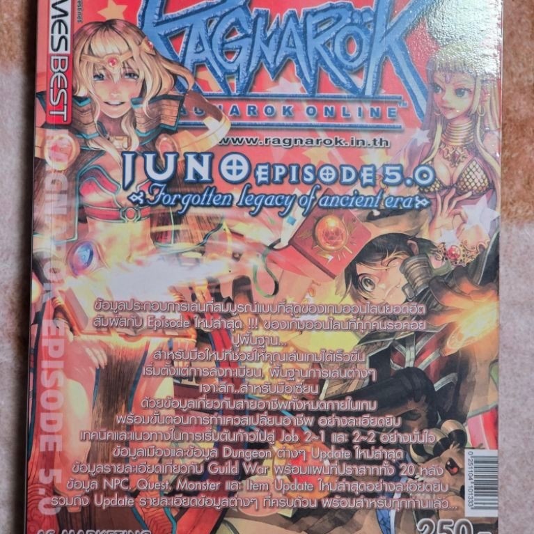 หนังสือเกม คู่มือเกม Ragnarok Online Juno Episode 5.0 [ มือสองสภาพดี ]