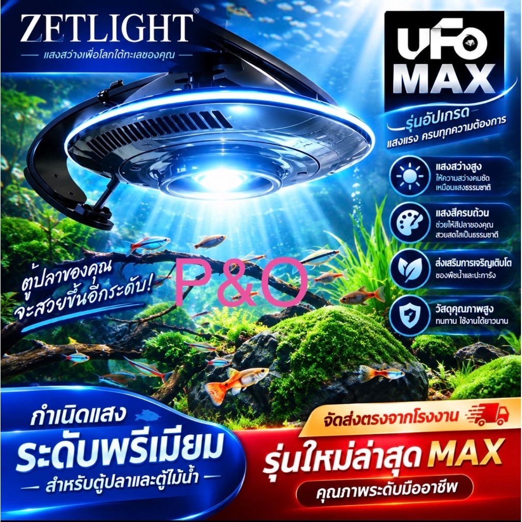 Zetlight ufo f8 MAX wrgb 96w แอพเฉพาะสำหรับตู้ปลา, ไฟไบโอโทป | ไฟUFO