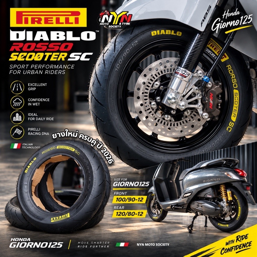 Pirelli Rosso Scooter SC สำหรับ Honda Giorno/Monkey/Vespa 100/90-12 120/80-12 ขอบเหลือง ยางใหม่ปี 20
